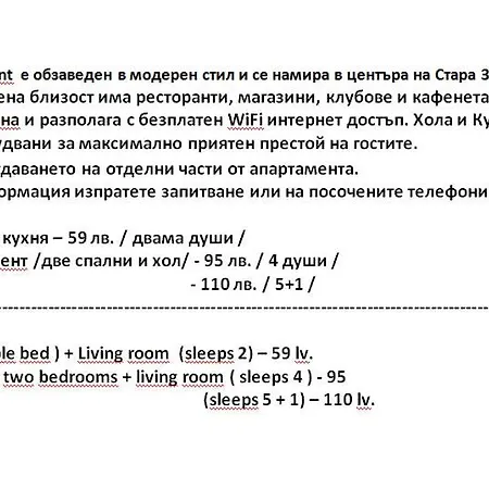 Apartment Central 1 *